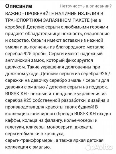 Серьги детские