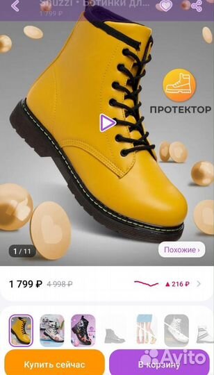 Ботинки для девочки 35