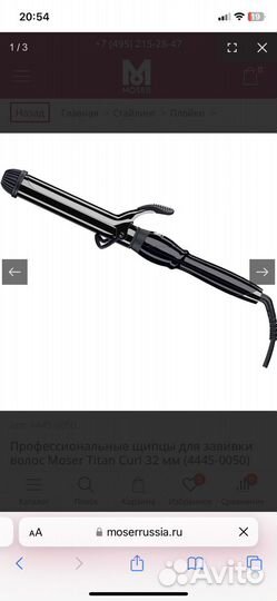 Плойка для волос