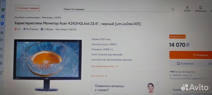 Acer K242HQL C bid - 24 Дюйма Full HD (hdmi)