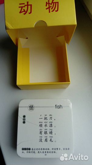 Китайский язык (карточки)