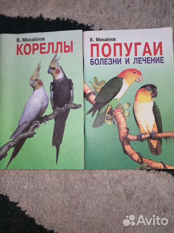 Кореллы В.Михайлов, домашние птицы
