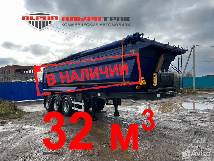 Полуприцеп самосвальный UzAutoTrailer STRP-2728/01, 2023