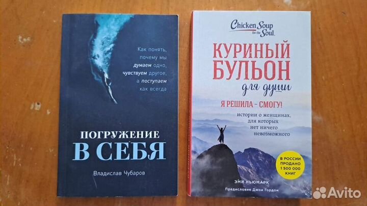 Книги - Психология. Семья. Эзотерика и др