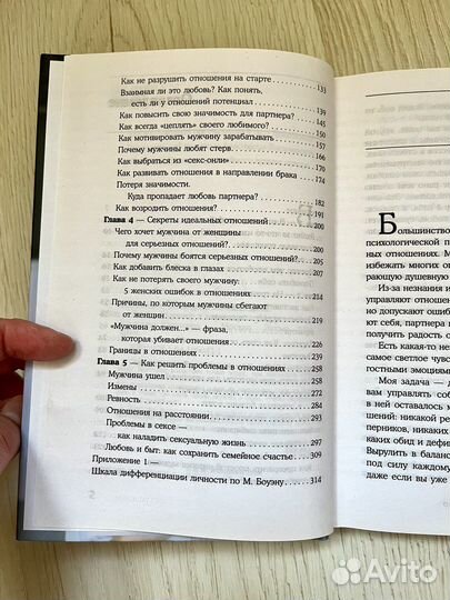 Чтобы мужчину к вам тянуло.Книга по саморазвитию