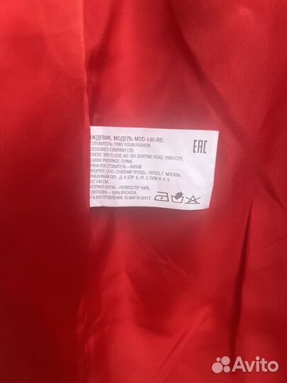 Дождевик-плащ 140