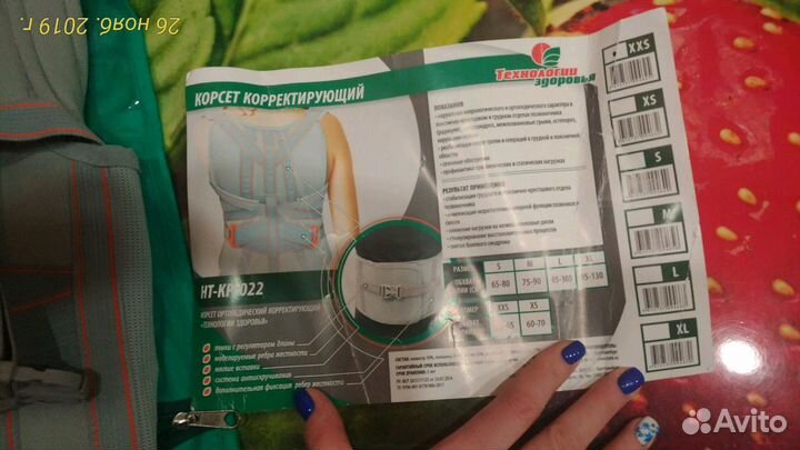 Корректирующий корсет