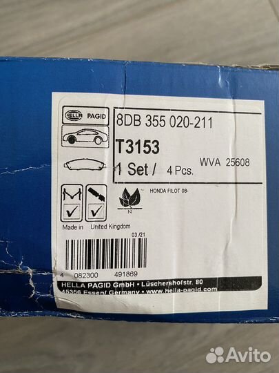 Тормозные колодки Honda Pilot