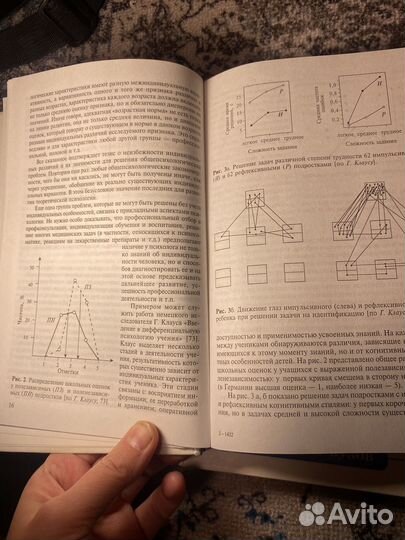 Учебник психогенетика григоренко