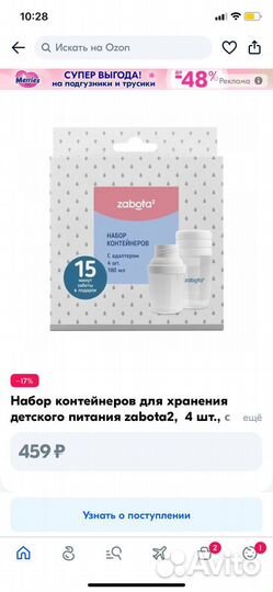 Контейнеры для молока новые