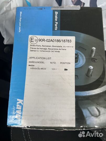 Тормозные колодки