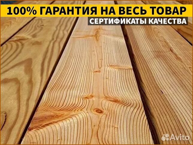 Строганная сосна