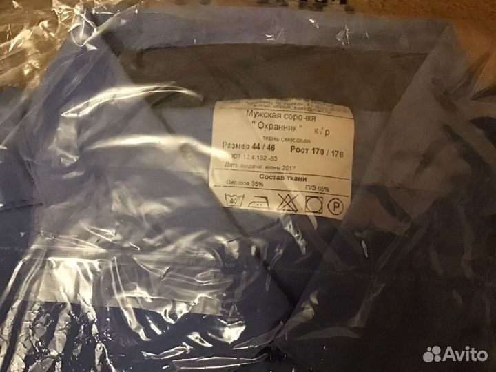 Рубашка мужская