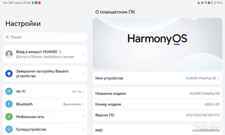 Продам планшет huawei matepad se 10.4