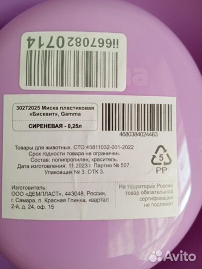 Миска для животных