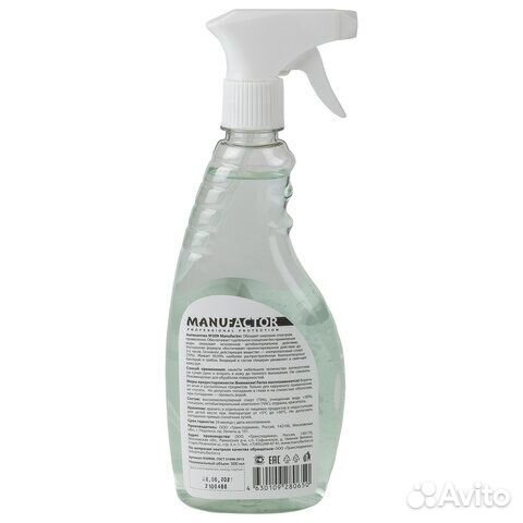 Антисептик для рук и поверхностей спиртосодержащий