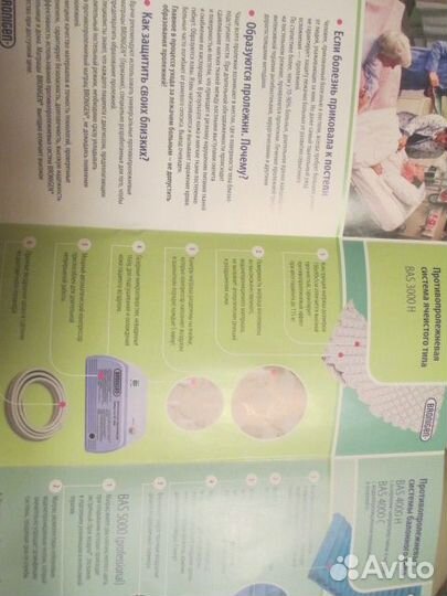 Матрац противопролежневый