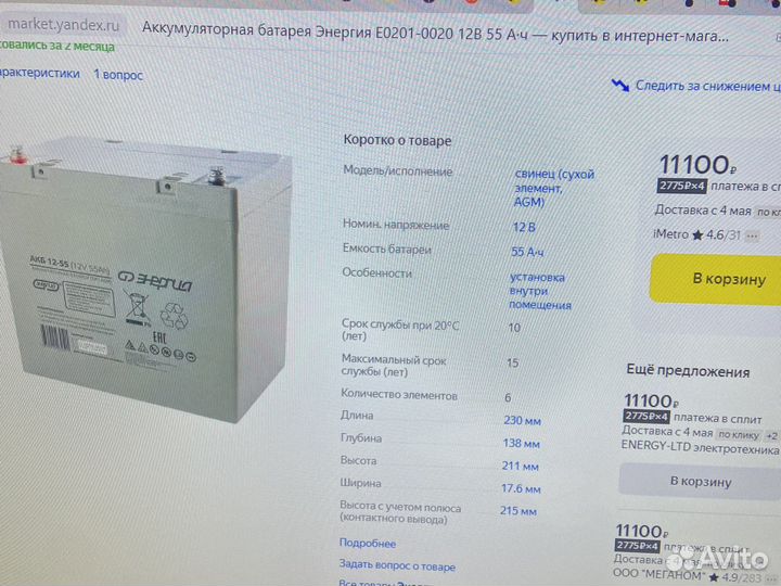 Акб12-55 энергия 55Ah AGM