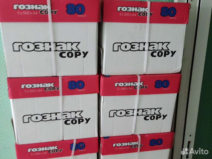 Бумага А4 Гознак белая