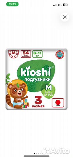 Подгузники-трусики kioshi М,L