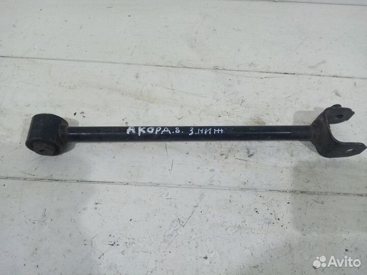 Рычаг задний нижний Honda Accord 8