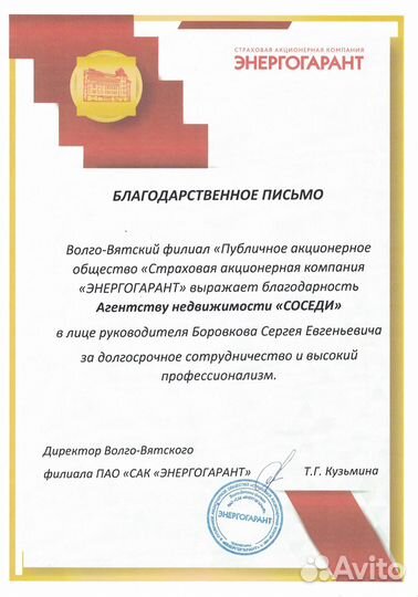 Услуги профессионального риелтора (агента)