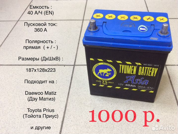 Аккумуляторы Б/У