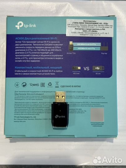 Wi -Fi адаптер tp-link Archer T2U