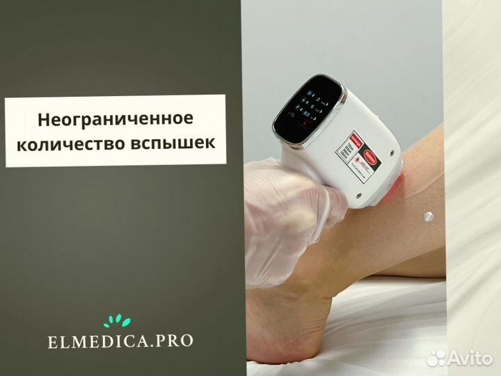 Диодный лазер Max’Plus 2000в 2024 г гарантия