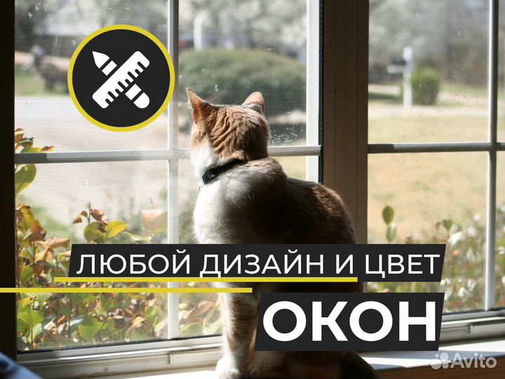 Пластиковые окна