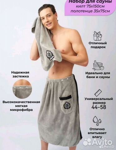 Комплект мужской для бани, сауны и т. д46-52