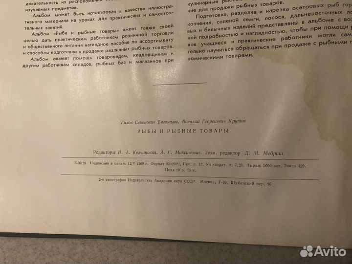 Редкий альбом 