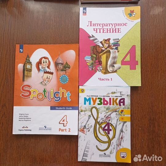 Учебники 4 кл