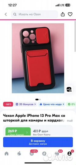 Чехол на iPhone 13 pro max с кардхолдером