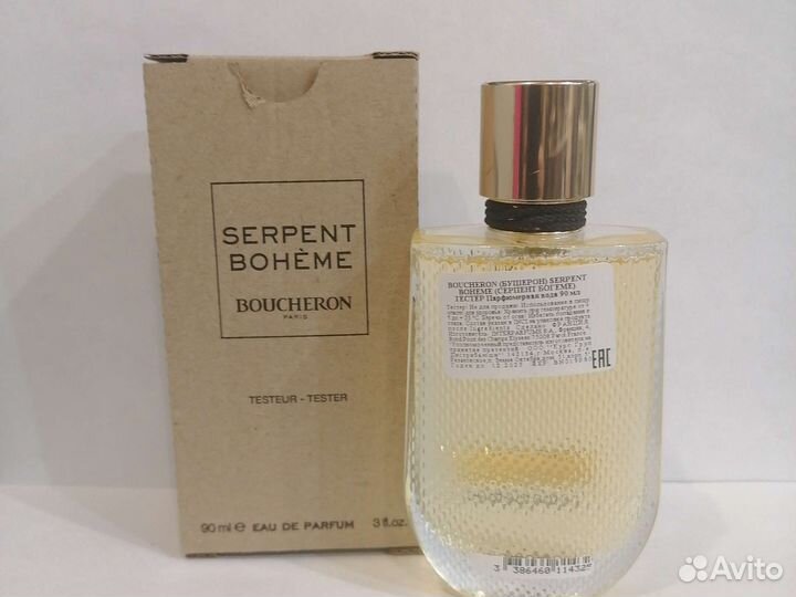 Boucheron Serpent Boucheron