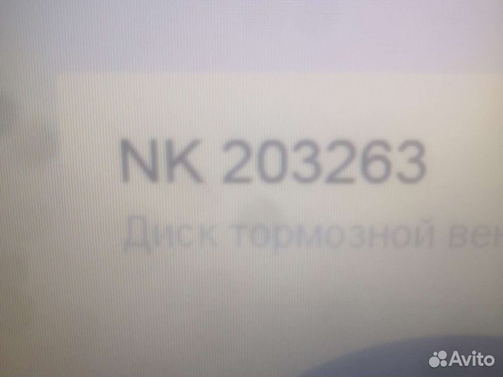 Тормозные диски