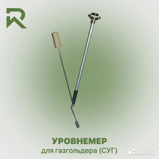 Уровнемер механический поплавковый 1400*800(вертик