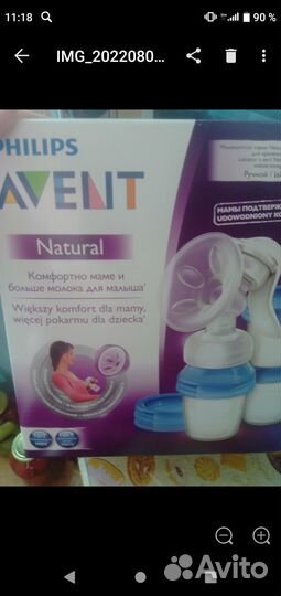 Молокоотсос avent ручной