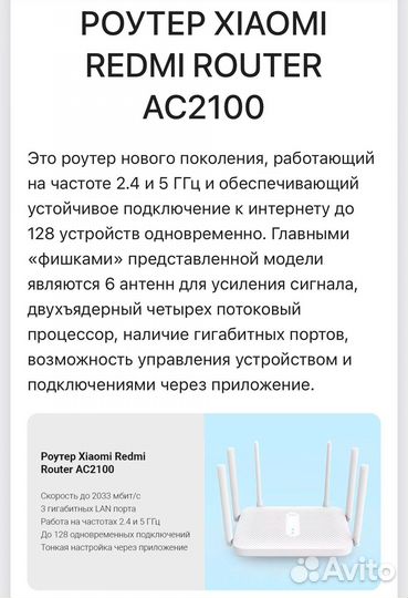 Wi-Fi роутер Xiaomi Redmi Router AC2100