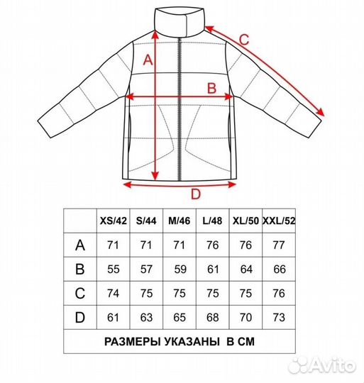 Куртка демисезонная 42