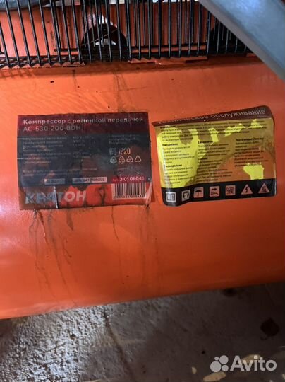 Компрессор ременной Кратон AC-530-200-BDH