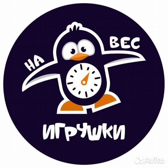 Игрушек на вес