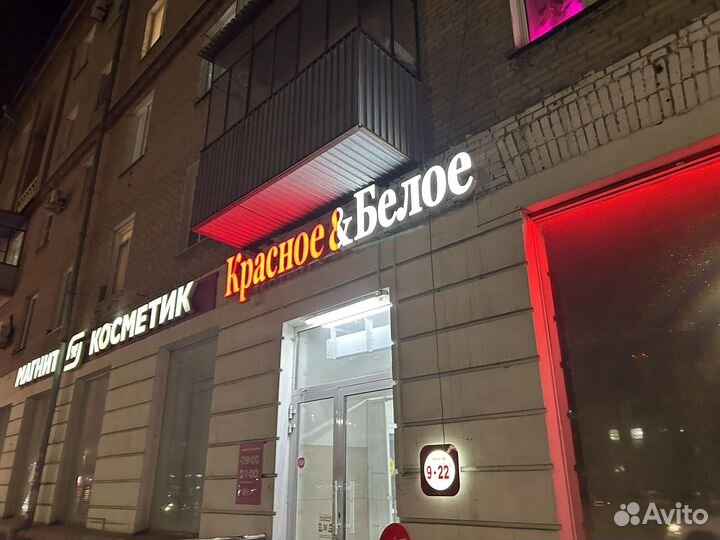 Продавец кассир в красное белое