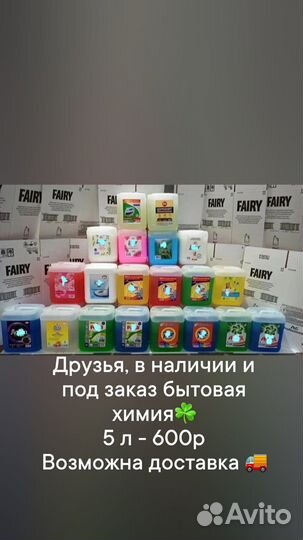 Гель для стирки