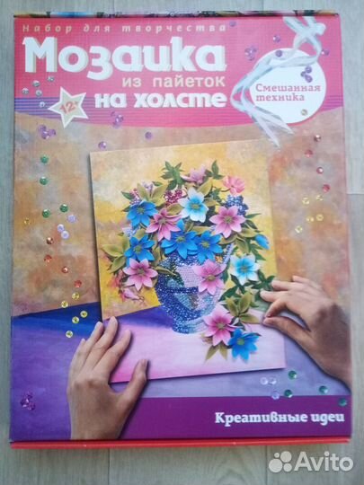 Мозаика из пайеток на холсте