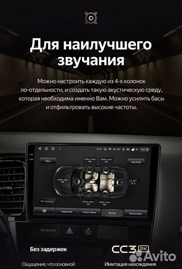 Магнитола Teyes CC3 2K 4/64 Mitsubishi Outlander 3