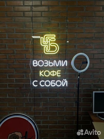 Неоновая рекламная вывеска