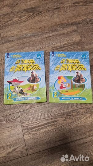 Учебник по французскому языку 2 кл