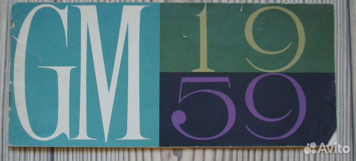 Буклет GM 1959 г., изд. США на русском языке