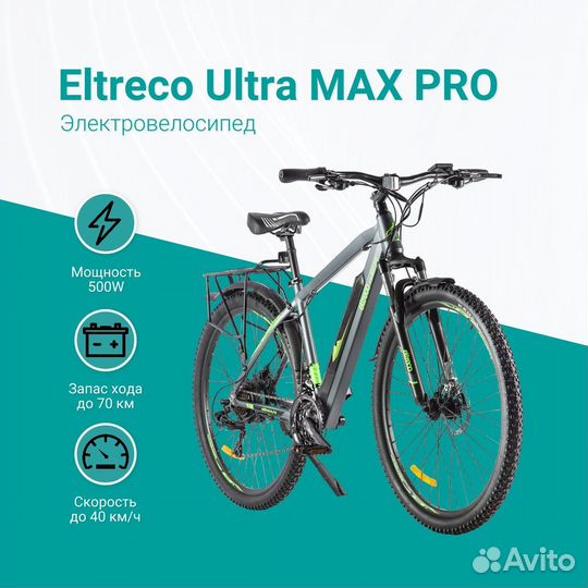 Электровелосипед / Электробайк